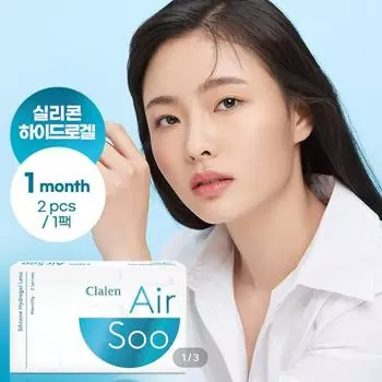 Кларен Эйр Уотер 2P 0.00