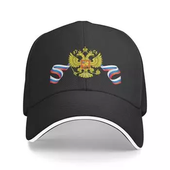 Классическая бейсболка с гербом России, женская бейсболка унисекс, персонализированная регулируемая унисекс, бейсболка с российским флагом, патриотическая шляпа для папы, летняя кепка Baseball Cap