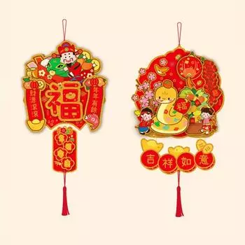 Классические элементы в китайском стиле подвесное украшение бумажное украшение на год змеи дверь Style B