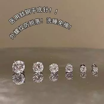 Классические бриллиантовые гвоздики Ares: Универсальные кохлеарные серьги из титана с плоским дном