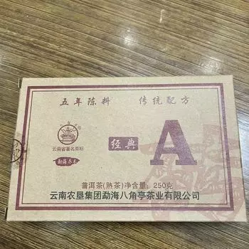 Классический чай Пуэр из кирпича 2016 года, приготовленный чай Мэнхай Арбор Пуэр, 250 г