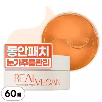 Klavuu Настоящие веганские коллагеновые патчи для глаз, 1 шт., 60 листов