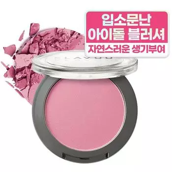 Klavuu Natural Powder Blusher 5.5g, Rosy Peony, 1 unit