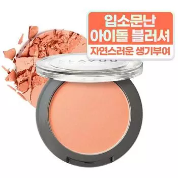 Klavuu Natural Powder Blusher 5.5g, soft peach, 1 piece