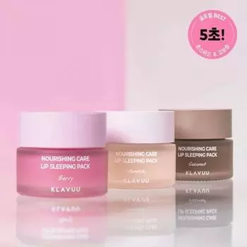 Klavuu Nourishing Care Ночная маска для губ 3 типа Выберите 1 Ночная маска для губ Berry