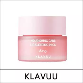 [КЛАВУУ] (бо5) Ночная маска для губ Nourishing Care 20 г / #Berry