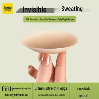 Клейкие силиконовые накладки на соски: Бесшовные, Невидимые, Лепестки для груди против оголения 7cm with Adhesive