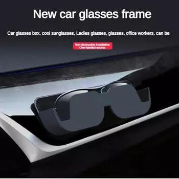 Клейкий футляр для автомобильных очков и держатель для солнцезащитных очков. Неразрушающая установка на приборную панель автомобиля. Карточка для хранения. Автомобильные аксессуары. красный