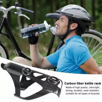 Клетка для бутылки с водой на велосипеде, легкий карбоновый универсальный универсальный горный велосипед, дорожный горный велосипед, держатель для стакана с водой, стеллаж для хранения, аксессуары для велоспорта