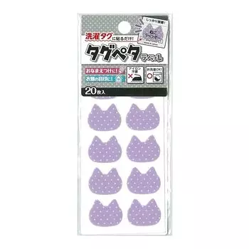 клевер (Клевер) Просто приклейте его на бирку для белья! тег peta этикетка кошка лаванда 71-717