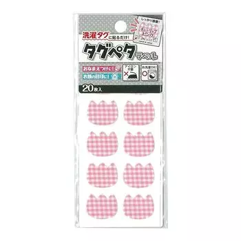 клевер (Клевер) Просто приклейте его на бирку для белья! тег peta этикетка тюльпан розовый 71-713