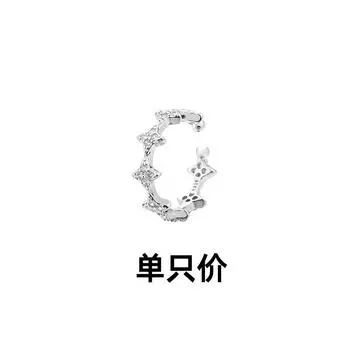 Клипсы для ушей в виде четырехконечной звезды, легкая роскошь и холодный ветер, полные бриллиантов, клипсы для ушей в виде звезды из циркония, без пирсинга ушей Copper (white gold)