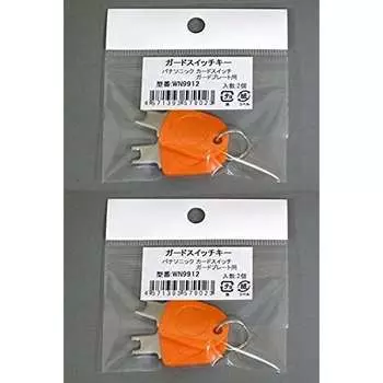 Ключ для защитной пластины Panasonic WN9912K 2 шт. (2 шт. х 2 пакета)