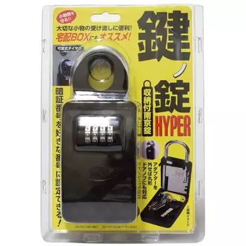 Ключевой замок HYPER FIN-925H