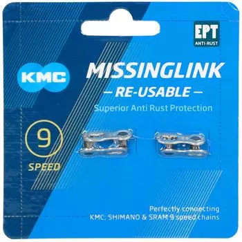 KMC CL566R 9SPEED Missing Link EPT 2 пары 1 комплект Silver Medium (КМК) KMC-CL566REPT2 серебряный