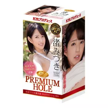 kmp PREMIUM HOLE Premium Hole Мицуки Нагиса [с лосьоном]