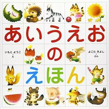 Книга AIUEO [на японском]