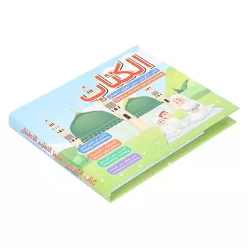 Книга для чтения голосом, обучающая детская книга для чтения на арабском и английском языках, обучающая игрушка для изучения