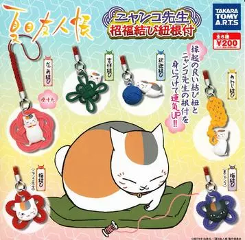 Книга друзей Нянко Сенсей Счастливый узел Нэцкэ Набор из 6 видов Гача Гача Нацумэ