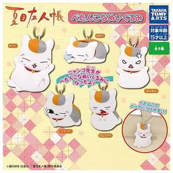 Книга друзей плоская плюшевая игрушка 5 видов Gacha Gacha капсульная игрушка Natsume s [набор (Полный Полный)]