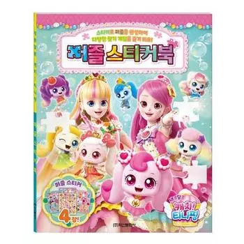 Книга-головоломка с наклейками Sweet and Sour Catch Tiniping Season 4, популярный персонаж в Корее
