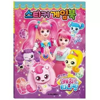 Книга-игра с наклейками Twinkle Catch Tiniping Season 2, популярный персонаж в Корее