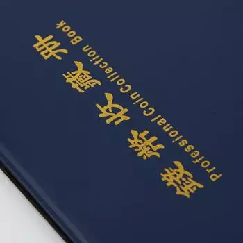 Книга Монета Альбом Держатели Коллекционирование 240 Карманов 10 страниц Дисплей Коллекция Хранение Денег Пенни Высокое Качество Новый Горячая Распродажа CHINA