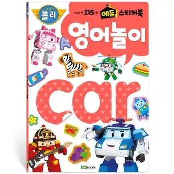 Книга наклеек Robocar Poly Edu. 5: английская игра: Пошаговые английские слова для игры и изучения с наклейками, Roy BooksПопулярные корейские куклы и игрушки