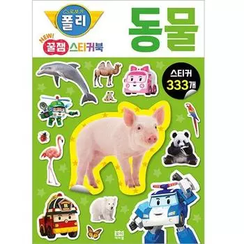Книга наклеек Robocar Poly Honey Jam 2: Animal, Roy I Jam, Том 2, Лучшая головоломка для малышей в Корее