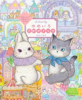 Книга поиска магии «милости» цвета мечты