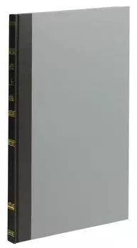 Книга продаж KOKUYO Ledger B5 200 страниц CH-202