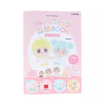 Книга выкроек париков KIYOHARA 12 видов париков для тела Oshi-nui nui-no NUIB-01