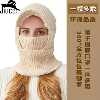 Knitted hat women s winter new thickened face cover hat scarf one-piece warm hat M56-58cm чёрный
