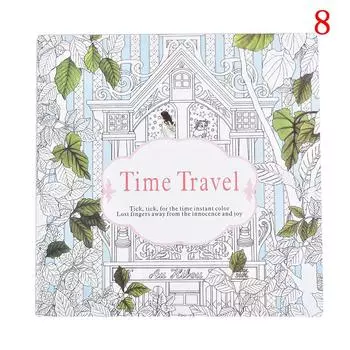 Книжка-раскраска для детей и взрослых, снимает стресс, убивает время, рисует, художественная книга