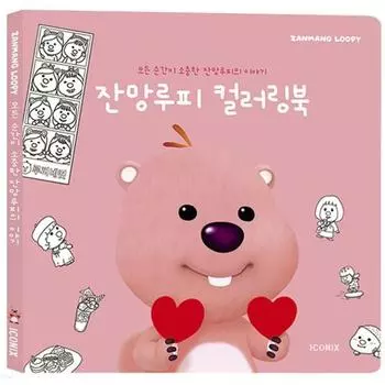 Книжка-раскраска Джанманглуффи: Каждое мгновение драгоценно, Iconix, Редакционный отдел Iconix Популярные корейские игрушки