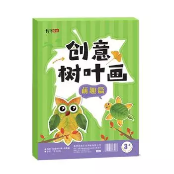 Книжки-наклейки с ручной росписью листьев, развивающие игрушки, книга наклеек с мультяшными рисунками, подарок на день рождения Style A