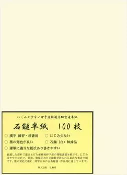 Kobaido Высококачественная каллиграфия Hanshi Ishizuchi 100 листов для Fairprints