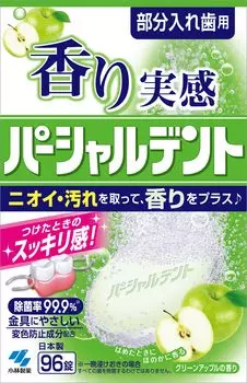 Kobayashi Partial Dent Fragrance Experience Green Apple Scent Зубной очиститель для частичных зубных протезов 96 таблеток Pharmaceutical s