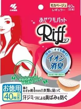 Kobayashi Pharmaceutical Heat Underarm Pad Riff Mocha Beige 40 Sheets 20 Sets x 2 1657 P1