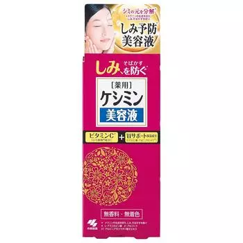 Kobayashi Pharmaceutical Keshin Serum осветляющая сыворотка от веснушек и пигментных пятен, 30 мл
