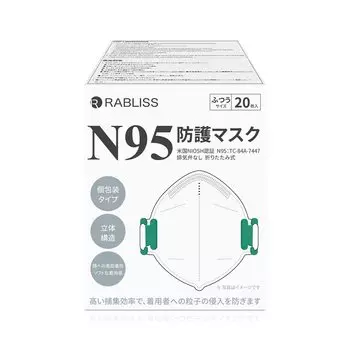 Kobayashi Pharmaceutical N95 20 штук в NIOSH по отдельности алюминиевый зажим для носа и губчатая носовая накладка для подгонки под ваш ремешок, регулируемый [RABLISS] Маска, коробка,