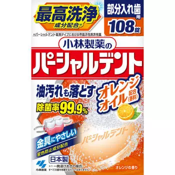 Kobayashi Pharmaceutical Partial Dent Orange oil 108 таблеток Очищающее средство для зубных протезов (для частичных зубных протезов) Средство для чистки зубных протезов Для использования в гигиене полости рта