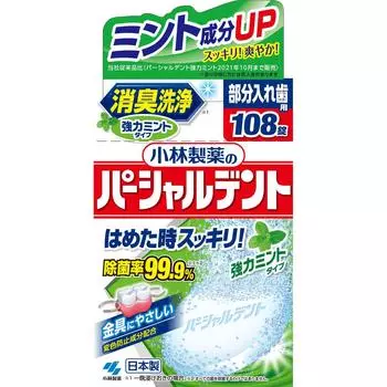 Kobayashi Pharmaceutical Partial Dent Strong Mint Appreciation Product 108 таблеток Очищающее средство для зубных протезов (для частичных зубных протезов) Средство для чистки зубных протезов (1) Добавить 1