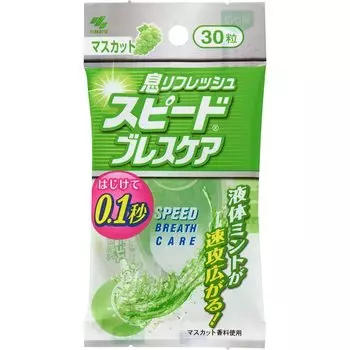 Kobayashi Pharmaceutical Speed Breath Care Muscat 30 таблеток