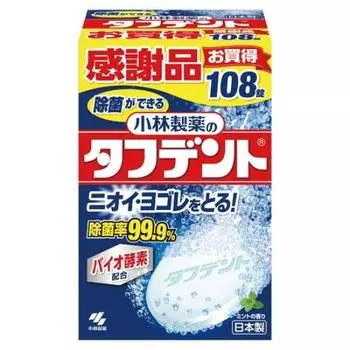 Kobayashi Pharmaceutical Toughdent that can be sterilized for complete 108 tablets x 6 dentures,