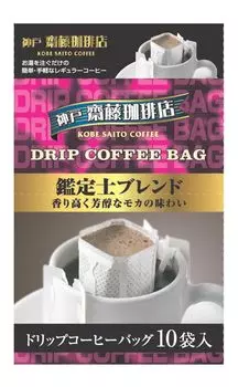 Kobe Haikara Food Honpo Drip Appraiser Blend 10P