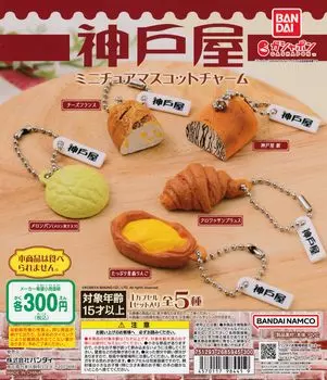 Миниатюрный талисман Kobeya Charm Types Set Full Gacha Gacha Capsule Toy [5 полных]