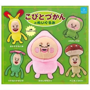 Kobito Zukan stuffed animal 5 types set Gacha Gacha Capsule Toy [all (full complete)]