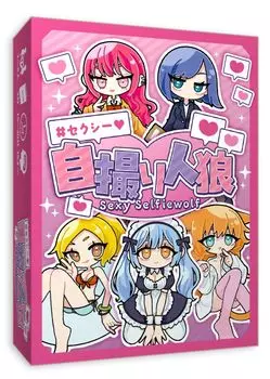 Kocchiya Selfie Werewolf для детей 15 лет и настольная игра (Для 2-5 игроков, 15-20 минут, и более)