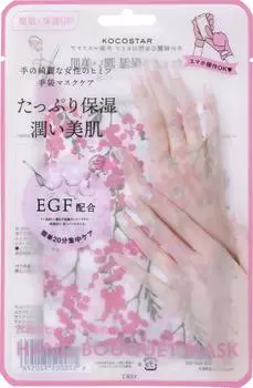 KOCOSTAR маска для рук букет розовая розовый